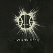 Дух Народу